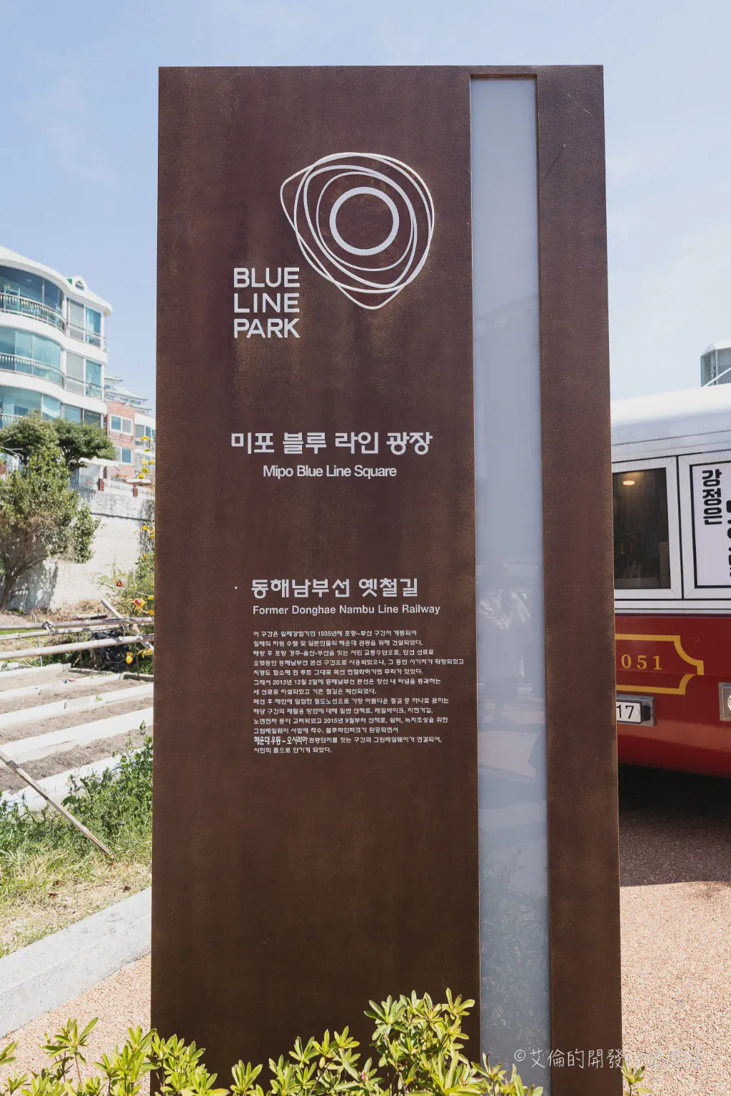 blue_line_park2